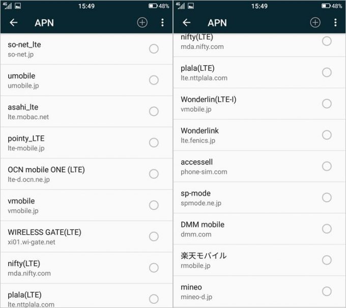 FREETEL-samurai-rei-SIM-set-2
