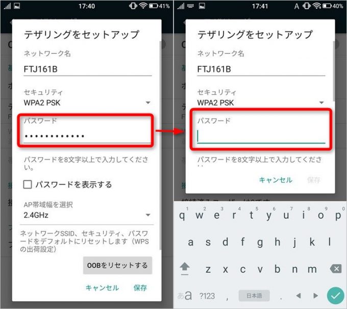 FREETEL-samurai-rei-WiFi-teza2