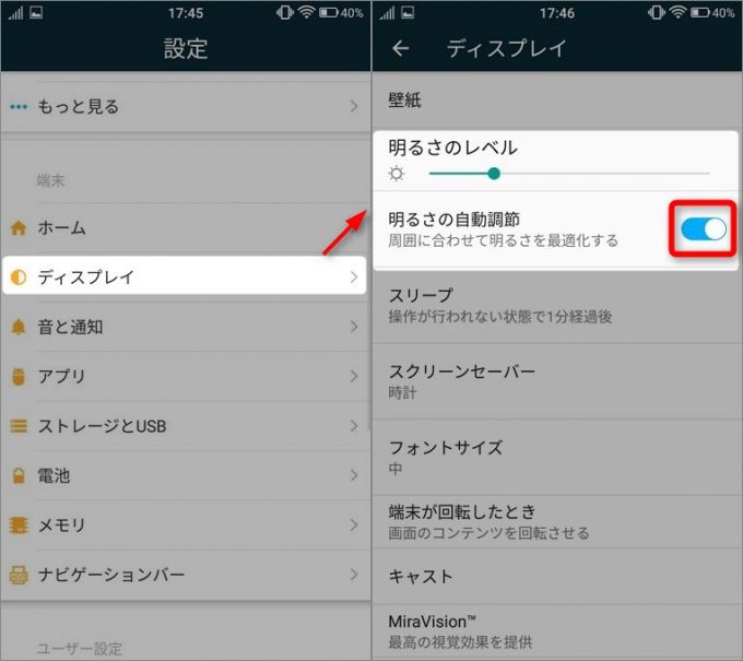 FREETEL-samurai-rei-display