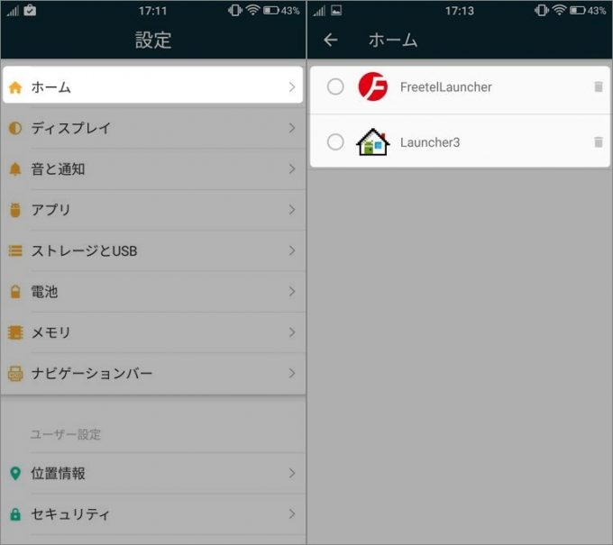 FREETEL-samurai-rei-home