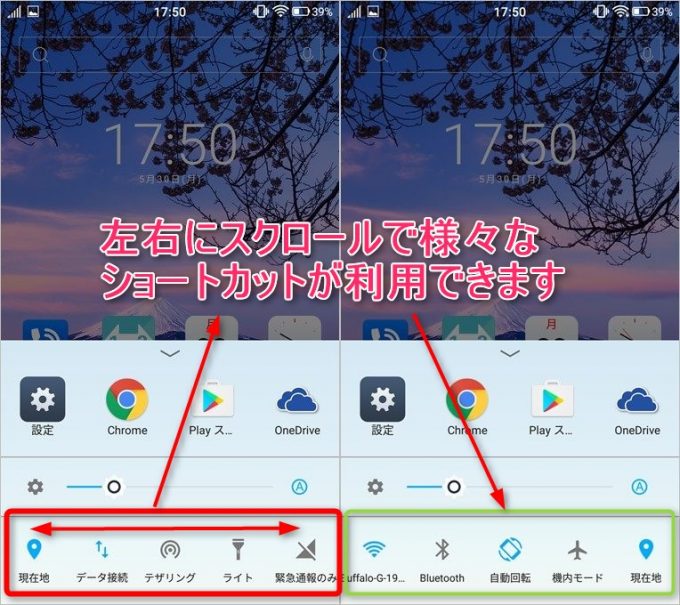 FREETEL-samurai-rei-upLauncher2