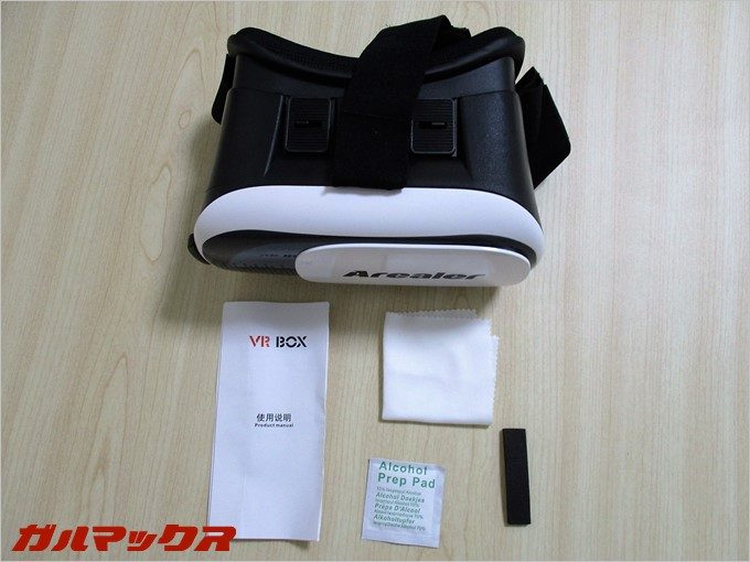 garumax-Arealer VRroom (2)