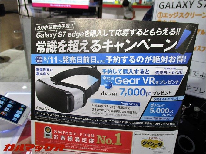 garumax-Galaxy S7 edge (3)