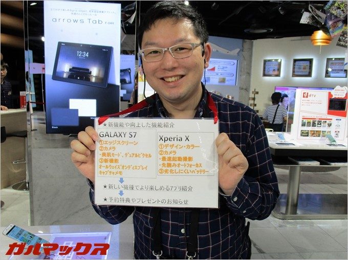 garumax-Galaxy S7 edge (4)