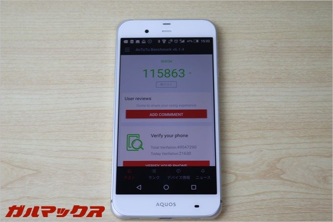 AQUOS SERIE SHV34のAnTuTubenchmark結果