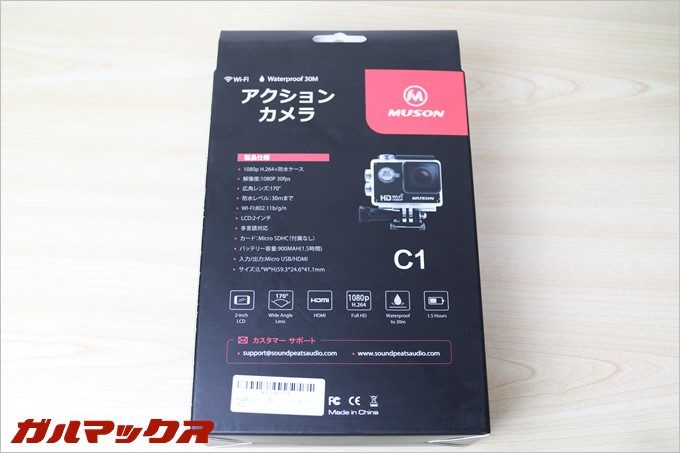 外箱には日本語が表記されているので安心