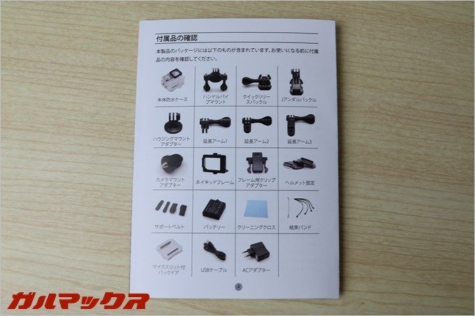 説明書は日本語表記で安心