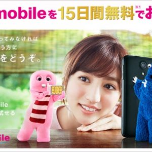 UQモバイル契約前にエリアや通信速度を無料でチェック！