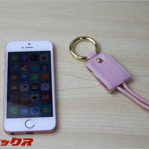 dodocoolのLightningケーブル付きキーホルダーでいつでも充電スタンバイオッケー！