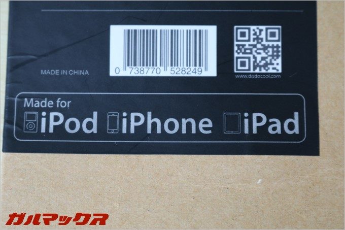 dodocoolのLightningキーホルダーのMFI認証画像です