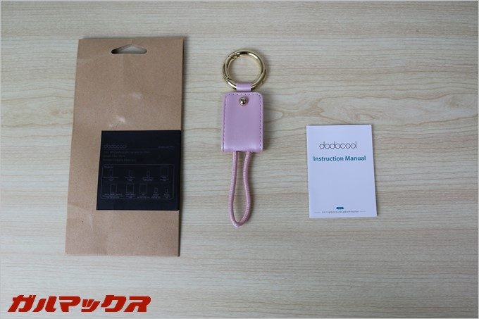 dodocoolのLightningキーホルダーの開封の儀画像です