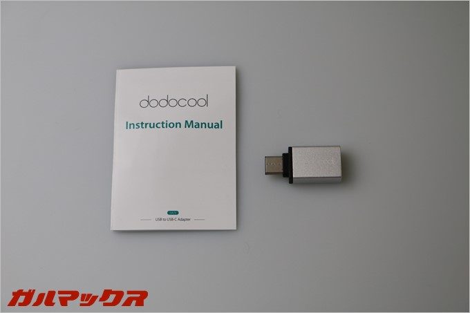 dodocoolのUSB-Cコネクター本体と説明書