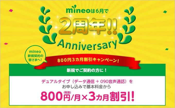 garumax-mineo-Campaign-1661 (1)