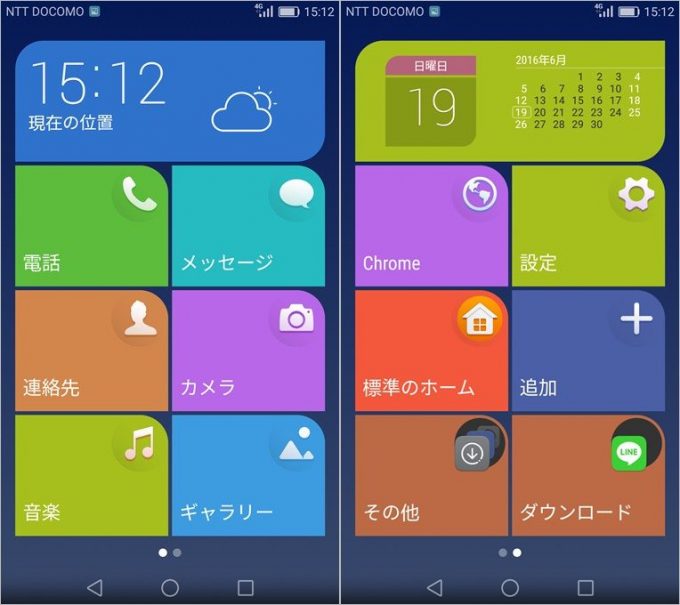P9liteのシンプルメニュー。ページ構成