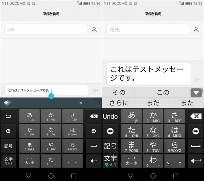 P9liteのシンプルメニュー。文字の大きさ