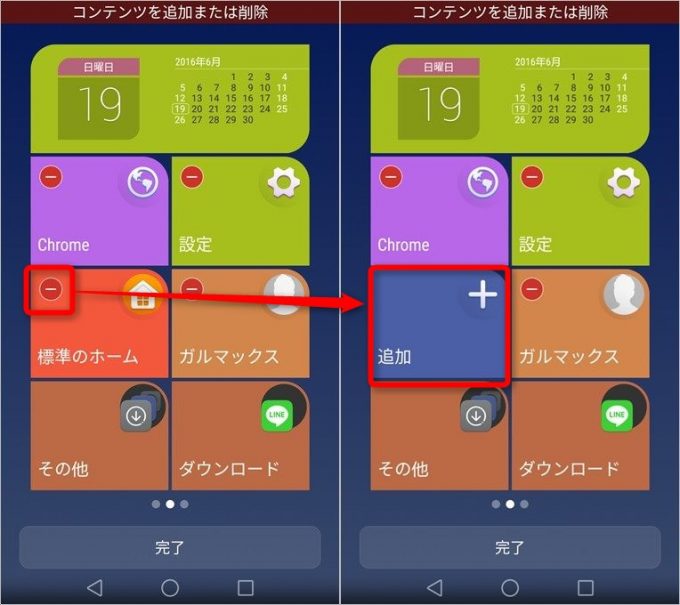 P9liteのシンプルメニュー。アプリ削除方法