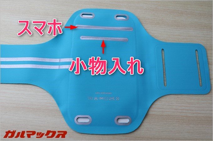 MUSONのスポーツアームバンドは小物を入れることが出来るポケット付き