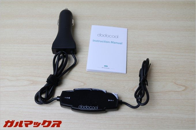 dodocoolのFMトランスミッターの同梱物は本体と説明書