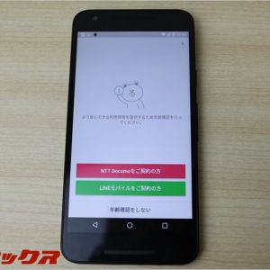 【速報】LINEモバイルで年齢認証が出来る決定的証拠を掴んだ