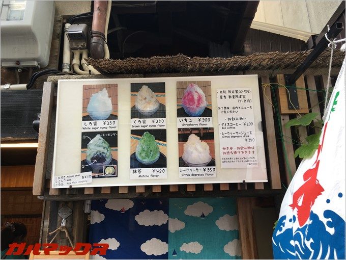 しろ蜜、くろ蜜、いちご、抹茶、シークワーサーがデフォルトメニュー。期間限定ではコーヒーミルクの蜜がありました