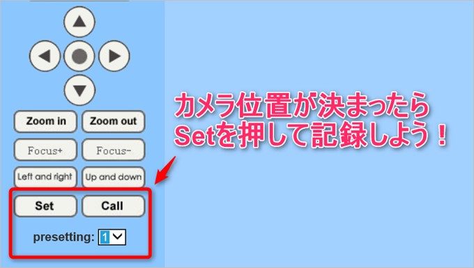 プリセット設定が非常に便利