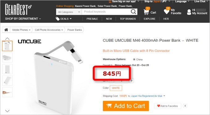 GEARBEST-20161021 (3)