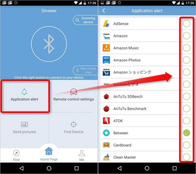 通知するアプリを専用ソフトから個別に制御が可能となっています