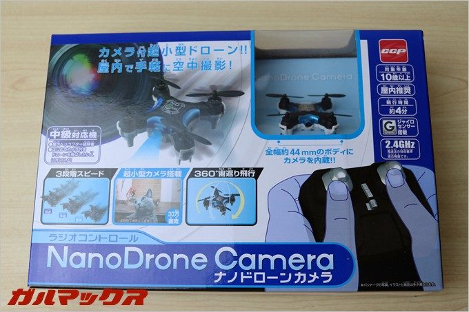 国内企業ですので、パッケージが既に完全日本語