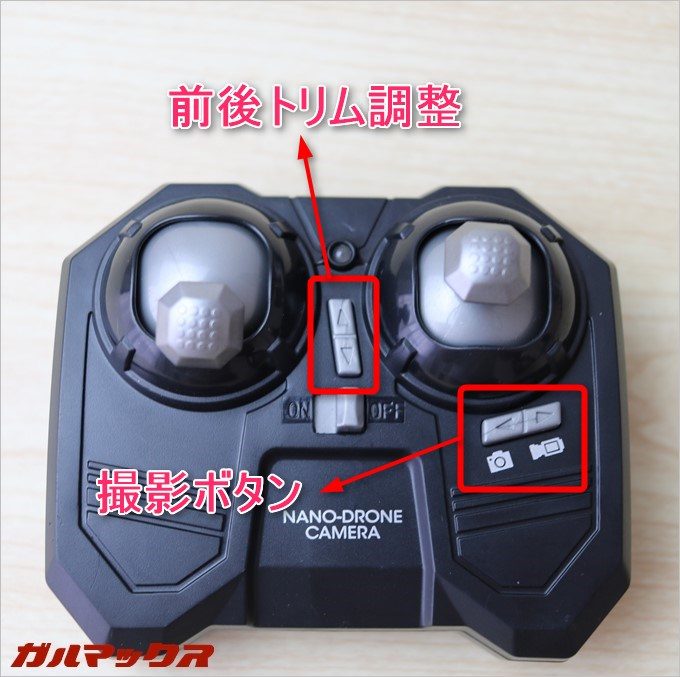 右スティック下のボタンはトリム調整と思いきやカメラでの撮影ボタンでした