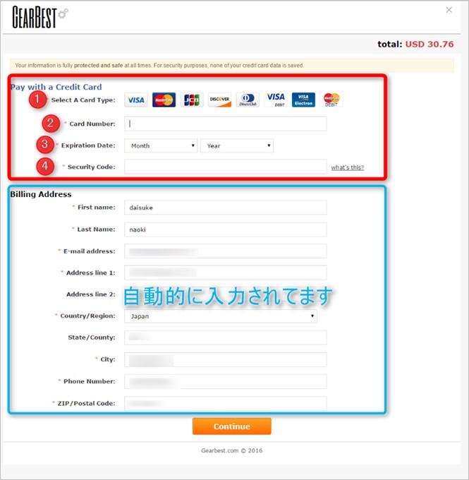クレジットカード入力欄の住所等は注文者情報を引き継ぐので楽ちん