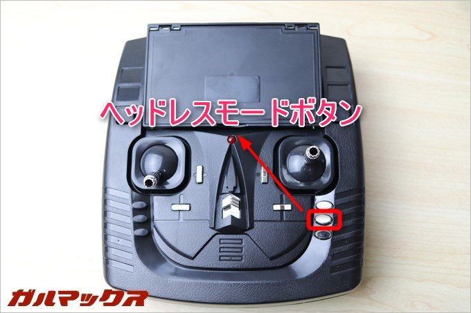 GoolRC T5Gにはヘッドレスモードも搭載しているので初心者も安心