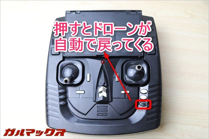 GoolRC T5Gのリターン機能は室内では使わないように