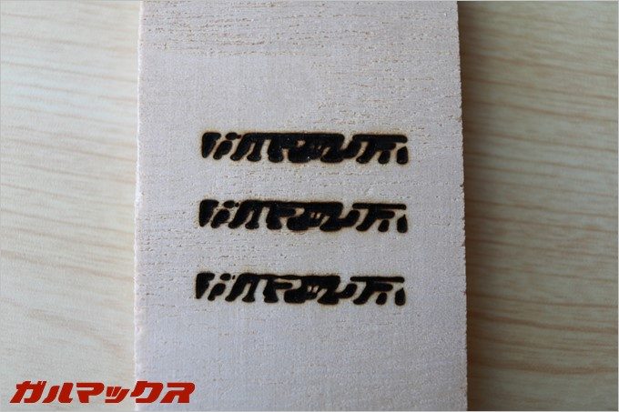 NEJE DK-8-KZで木片を何度か彫刻