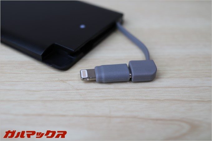 引っこ抜くとライトニングケーブルに早変わり