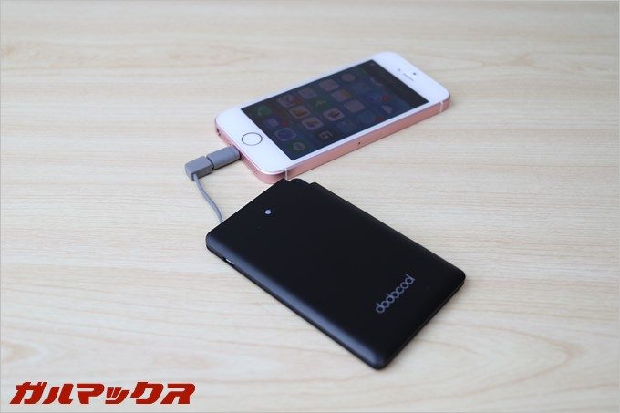 iPhoneSEも楽々充電