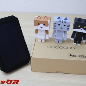 コンパクトなdodocoolのソーラー式モバイルバッテリー（DA68）レビュー