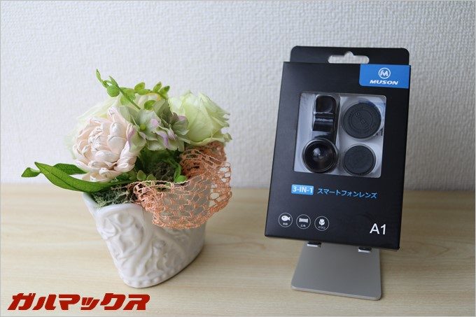 MUSONのスマホ外付けレンズセット