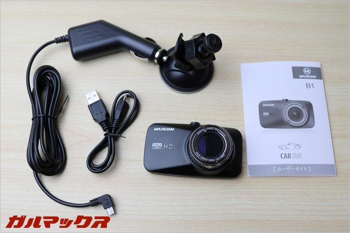 MUSON B1の同梱物は結構シンプル