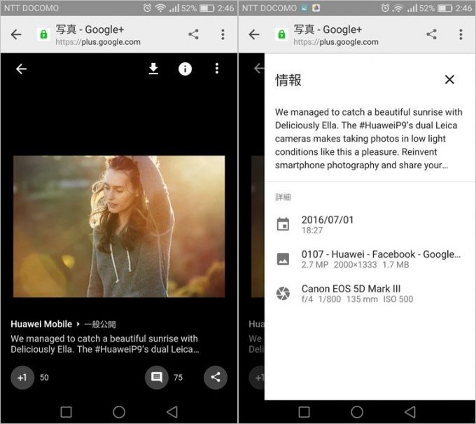 P9で撮影下とされる画像だが撮影端末はCanonのカメラだった