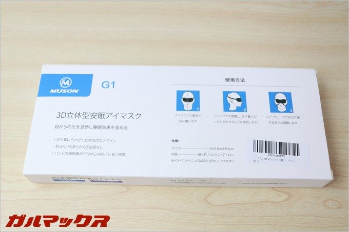 パッケージ裏側に説明が書いてます