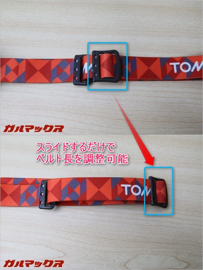 ストッパーをスライドするだけでベルト調整が可能なので調整が楽