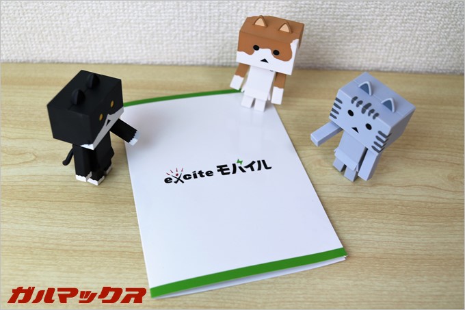 従量制プラントシェアプランならエキサイトモバイルがオススメ