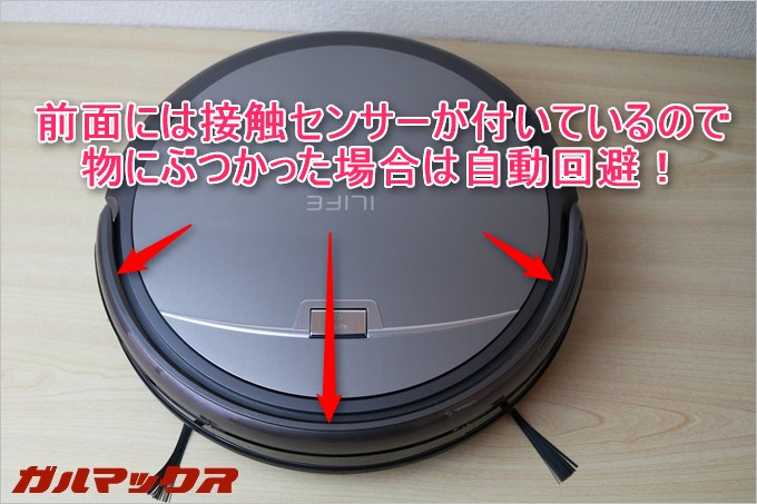 ILIFE A4は低価格ですがしっかりしたセンサーが付いているので、落下、物にぶつかっても走り続ける事もなく自動回避してくれます