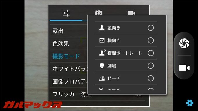 謎の縦横モード