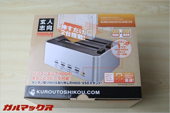 クロシコのHDDスタンドを使用して外付けHDD化しました