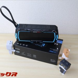 SoundPEATSのBluetoothスピーカー「P3」の実機レビュー