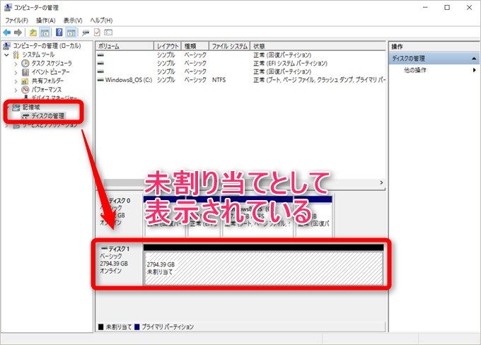 コンピュータの管理画面では、接続したHDDが未割り当てとして表示されてます
