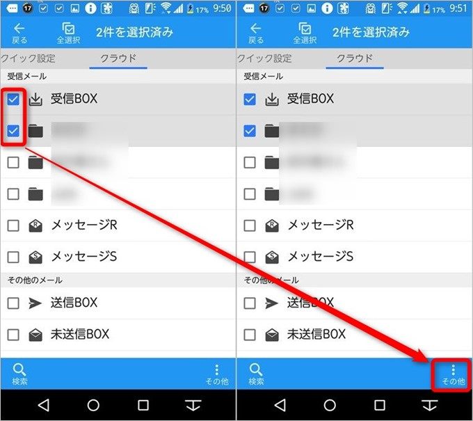 いよいよバックアップ開始。フォルダを作成している場合は、保存対象のフォルダ全てにチェックする必要があります。