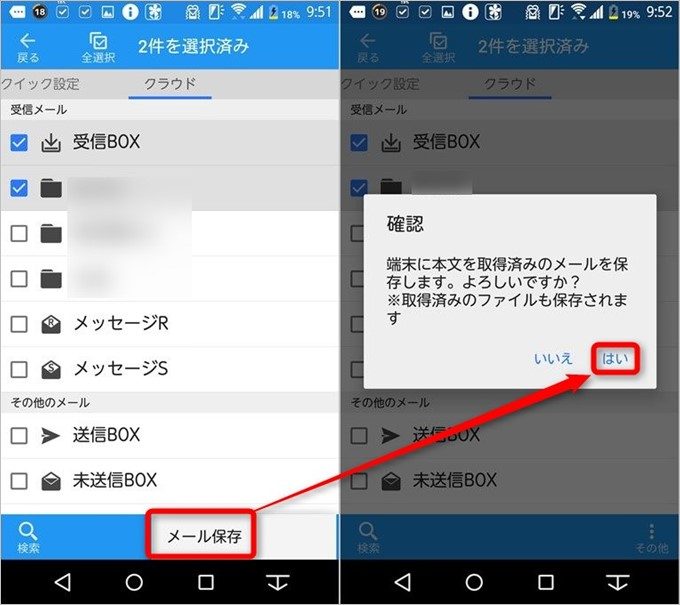スマホに表示される手順に従って操作を進めて下さい