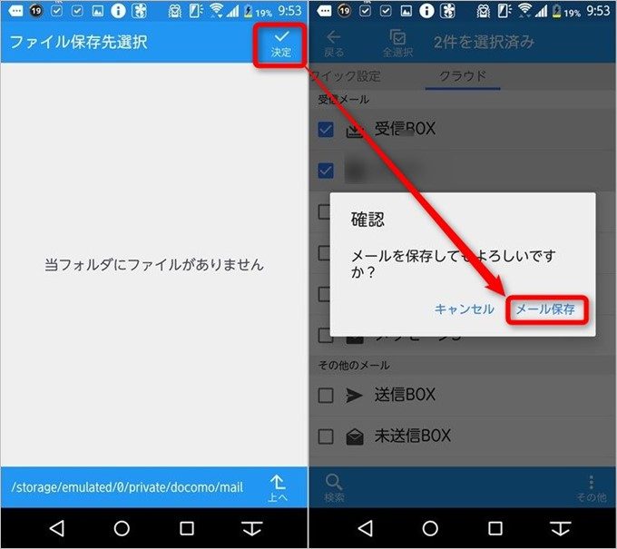 これでローカルにデータが保存されました